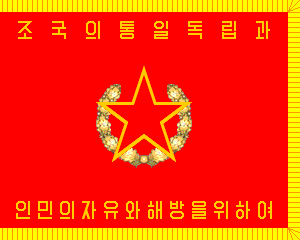 [Worker-Peasant Red Guards (North Korea)]